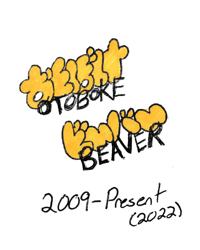 A handdrawn Otoboke Beaver band logo. It reads 2009 - present (2022) underneath.